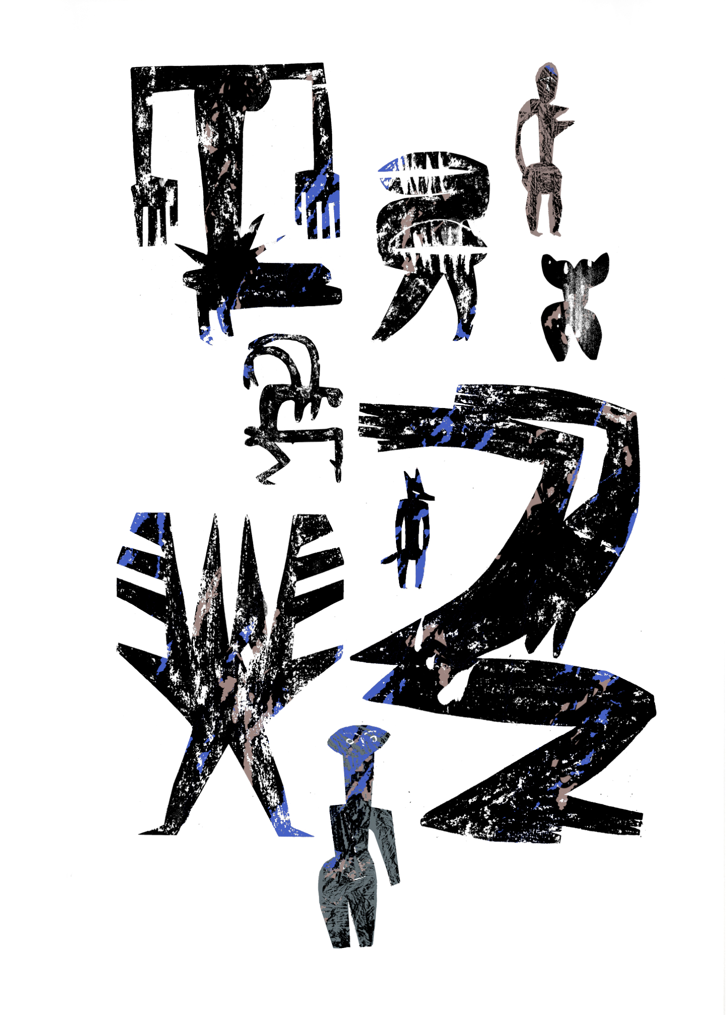 Reigen – Jördis Hirsch